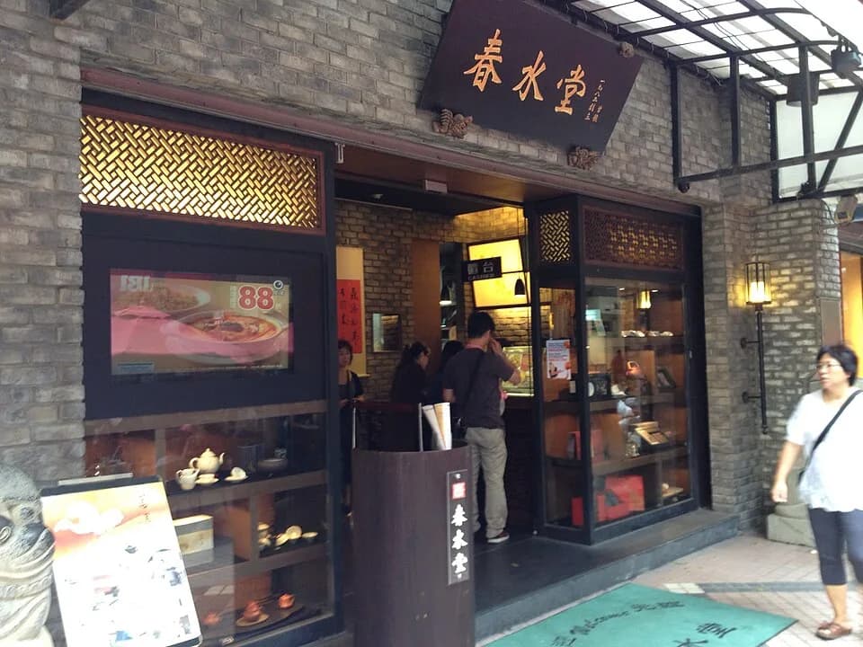 #1 Chun Shui Tang — Top 10 Bubble Tea Brands in Taiwan in 2026