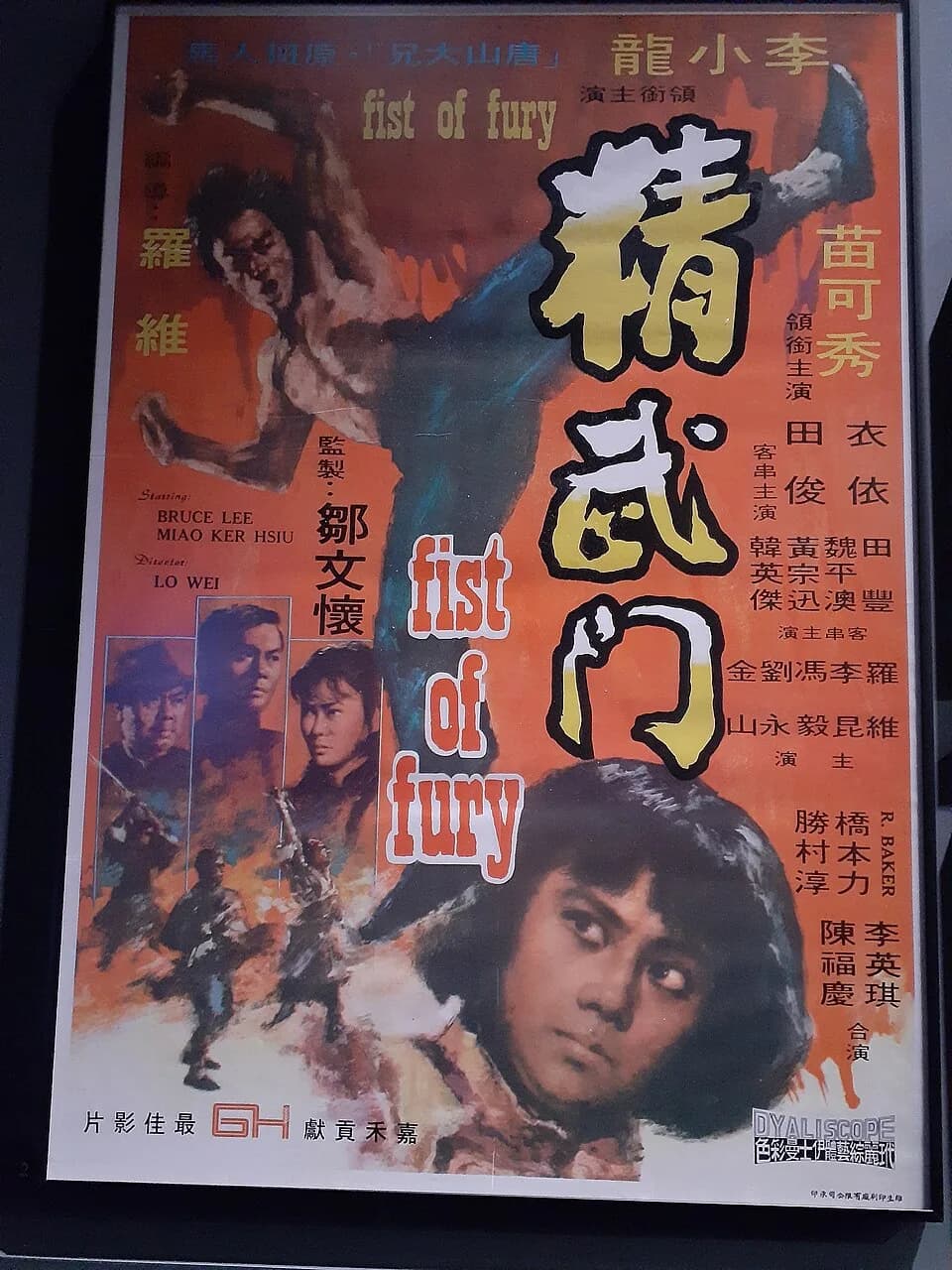 #3 Fist of Fury (1972) — Top 10 Bruce Lee Films and Performances