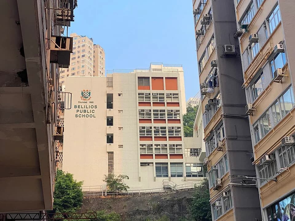 #10 Belilios Public School (Primary Section) — Top 15 Best Public Primary Schools in Hong Kong 2026
