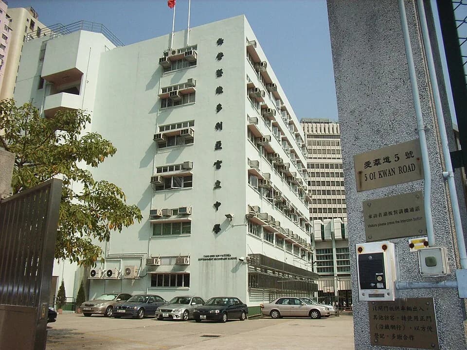 #13 Tang Shiu Kin Victoria Government Secondary School — Top 15 Best Public Secondary Schools in Hong Kong 2026