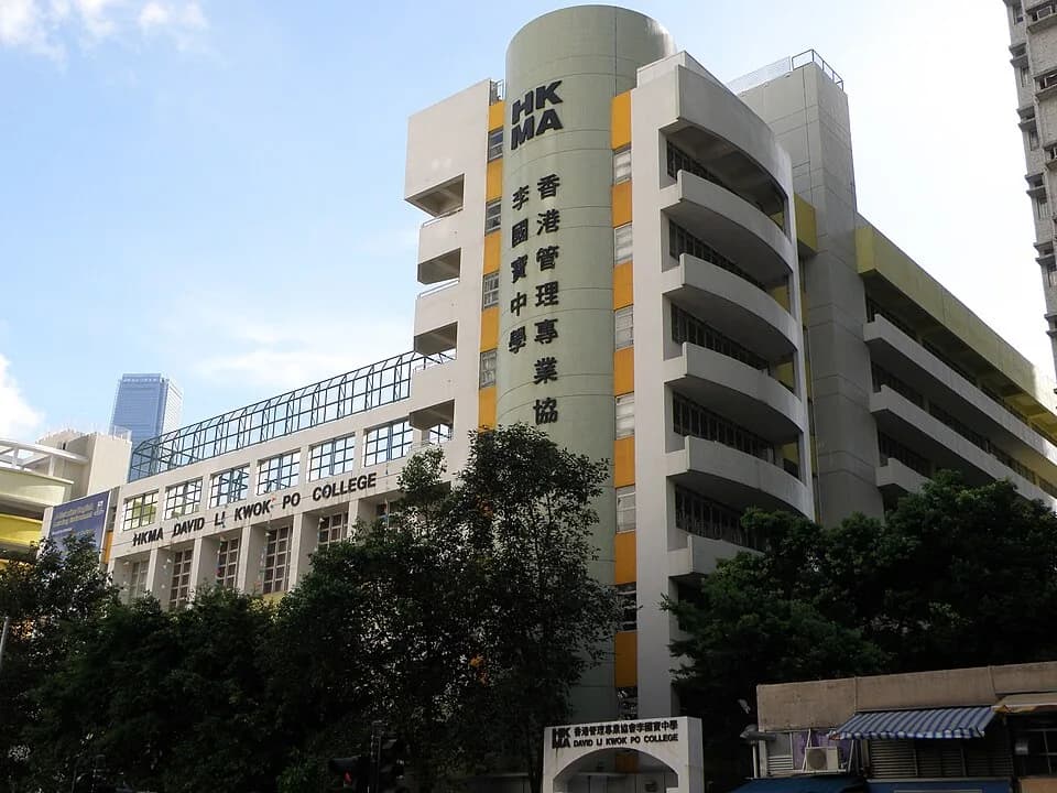 #14 HKMA David Li Kwok Po College (Primary) — Top 15 Best Public Primary Schools in Hong Kong 2026