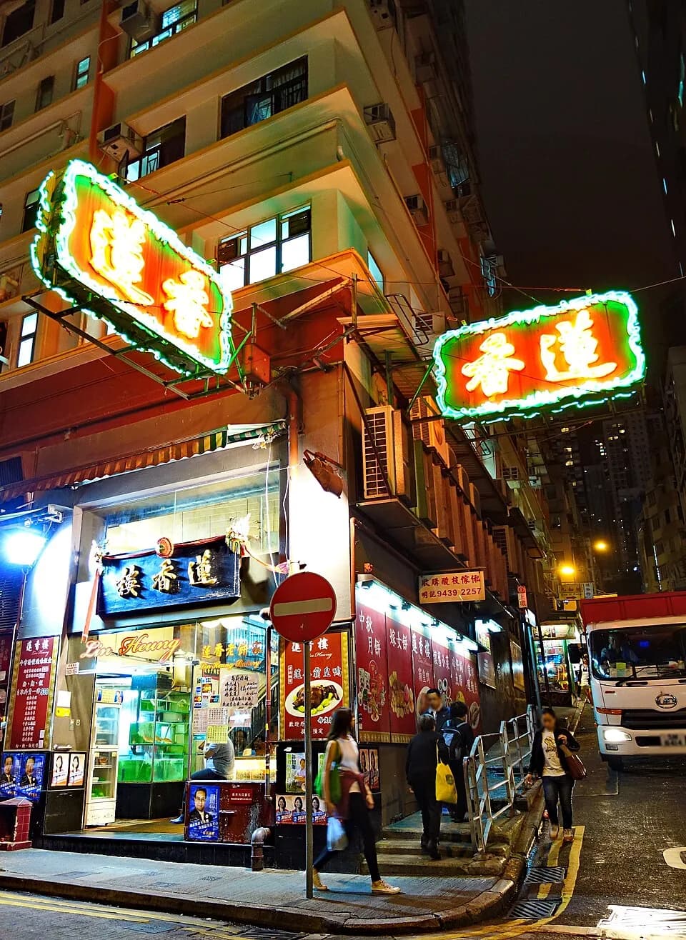 #4 Lin Heung Tea House — Top 15 Best Dim Sum Restaurants in Hong Kong 2026