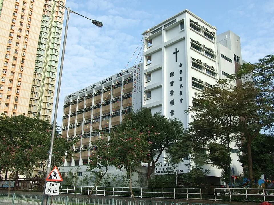 #7 Carmel Alison Lam Primary School — Top 15 Best Public Primary Schools in Hong Kong 2026