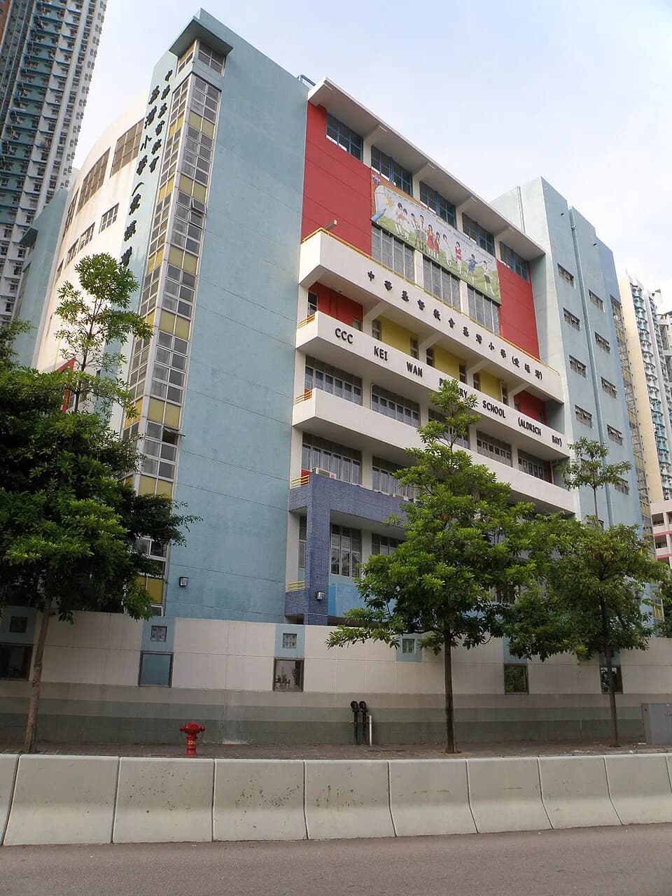 #6 CCC Kei Wan Primary School — Top 15 Best Public Primary Schools in Hong Kong 2026