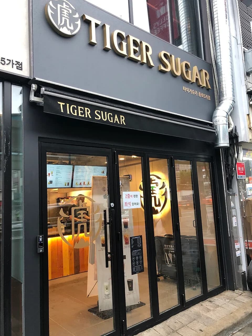 #2 Tiger Sugar — Top 10 Bubble Tea Brands in Taiwan in 2026