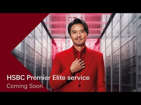 滙豐卓越理財尊尚服務 | 一眾Elite與你一起解構