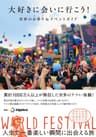 Top 10 Best Wine Festivals 2026