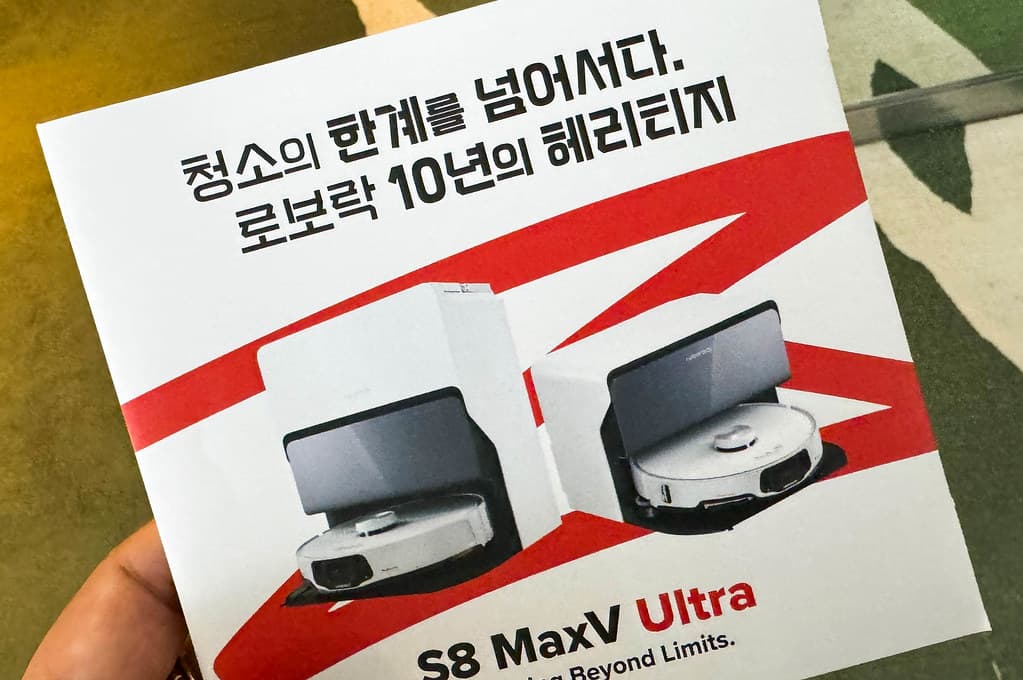 #9 Roborock S8 MaxV Ultra — Top 10 Best Smart Home Devices 2026