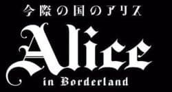#6 Alice in Borderland — Top 10 Most Binge-Worthy Series