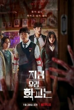#10 All of Us Are Dead — Top 10 Best K-Drama Series of All Time