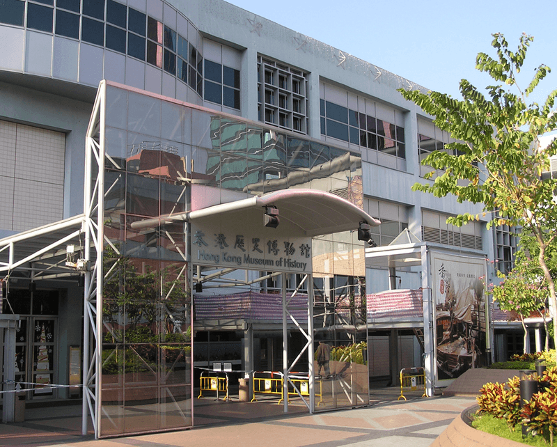 #5 Hong Kong Museum of History — Top 10 Museums in Hong Kong 2026