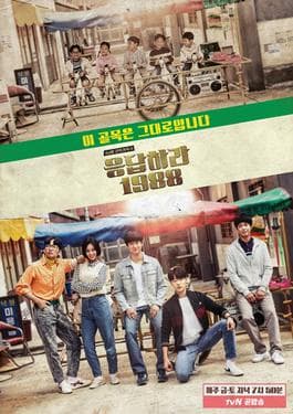 #9 Reply 1988 — Top 10 K-Dramas of All Time