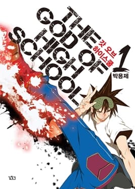 #8 The God of High School — Top 10 Korean Webtoons of 2026: Best Series on Naver Webtoon & Kakao
