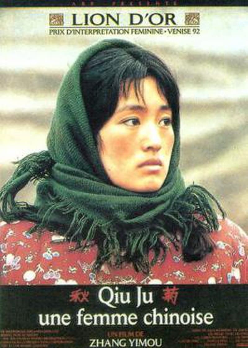 #5 The Story of Qiu Ju (1992) — Top 10 Chinese Films of All Time