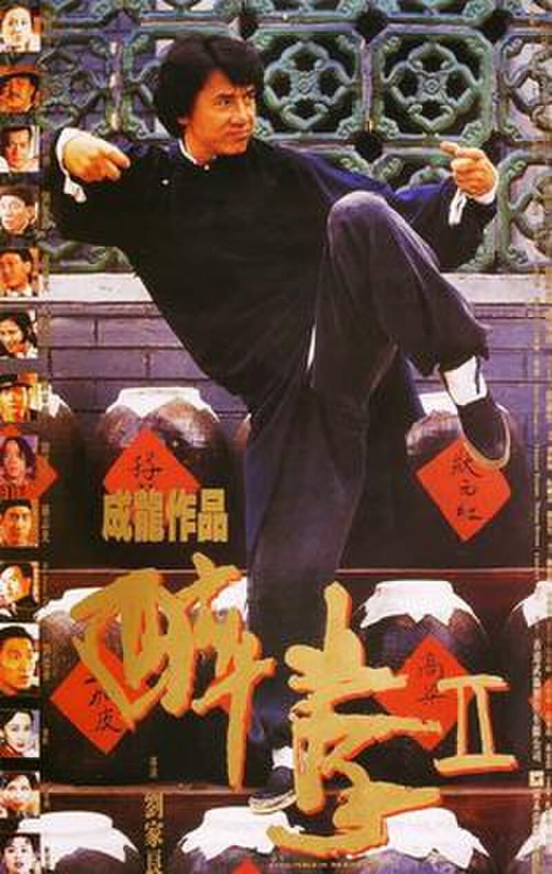 #2 Drunken Master (1978) — Top 10 Chinese Martial Arts Films