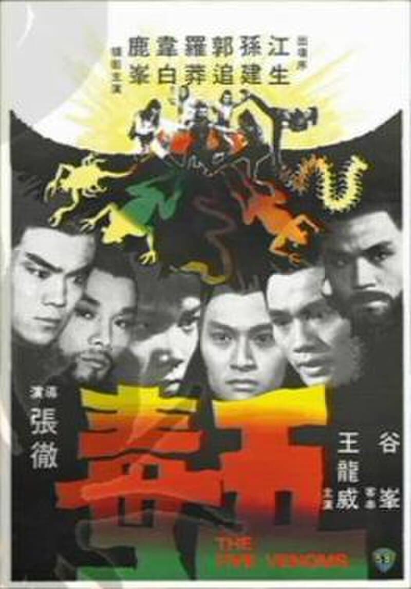#8 Five Deadly Venoms (1978) — Top 10 Chinese Martial Arts Films
