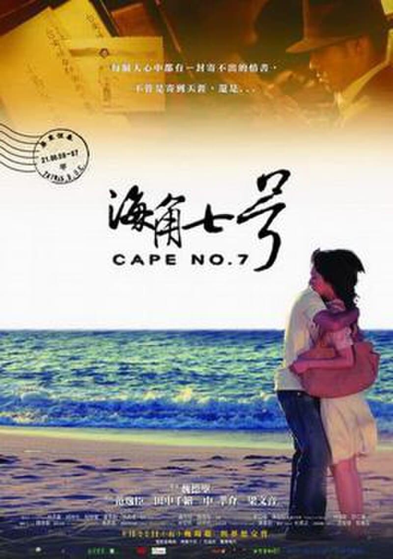 #7 Cape No. 7 (2008) — Top 10 Taiwanese Films of All Time