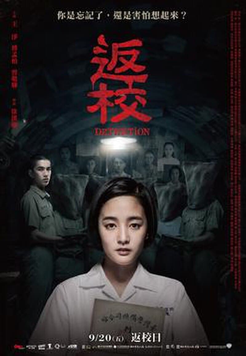 #9 Detention (2019) — Top 10 Taiwanese Films of All Time