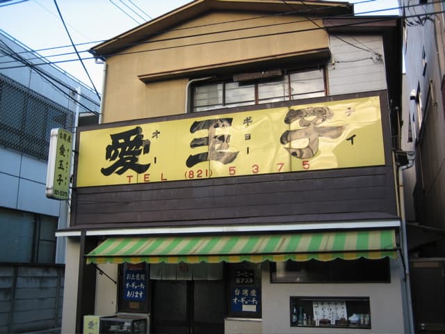 #6 Aiyu Jelly — Top 10 Taiwanese Desserts in 2026