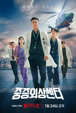 #3 The Trauma Code: Heroes on Call — Top 10 K-Dramas of 2025
