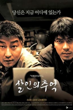 #3 Memories of Murder (2003) — Top 10 Korean Films in Cinema History