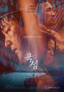 #5 The Wailing (2016) — Top 10 Korean Films in Cinema History