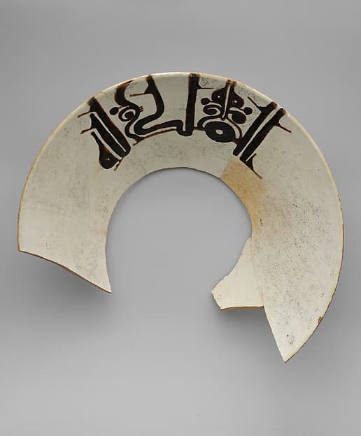 #2 Bowl with Inscription, "Sovereignty is God's" (late 9th–early 10th century) — The Islamic Art Collection: Beauty Across a Thousand Years