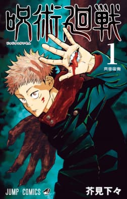 #10 Jujutsu Kaisen — Top 10 Anime Series for Newcomers