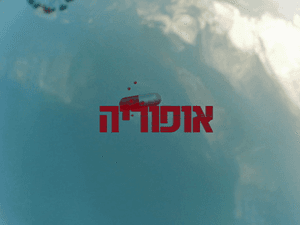 #3 Euphoria Season 3 — Top 10 Most Anticipated TV Shows of 2026