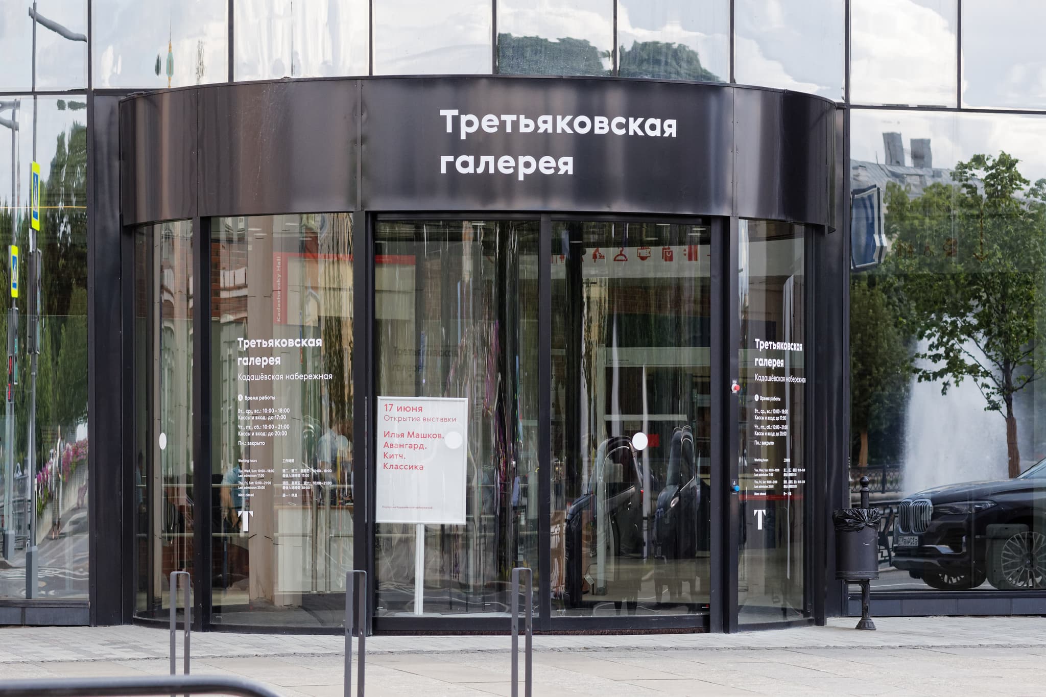 #5 Tretyakov Gallery — Top 10 Things to Do in Moscow: Icons, Hidden Gems & Local Favorites (2026 Travel Guide)