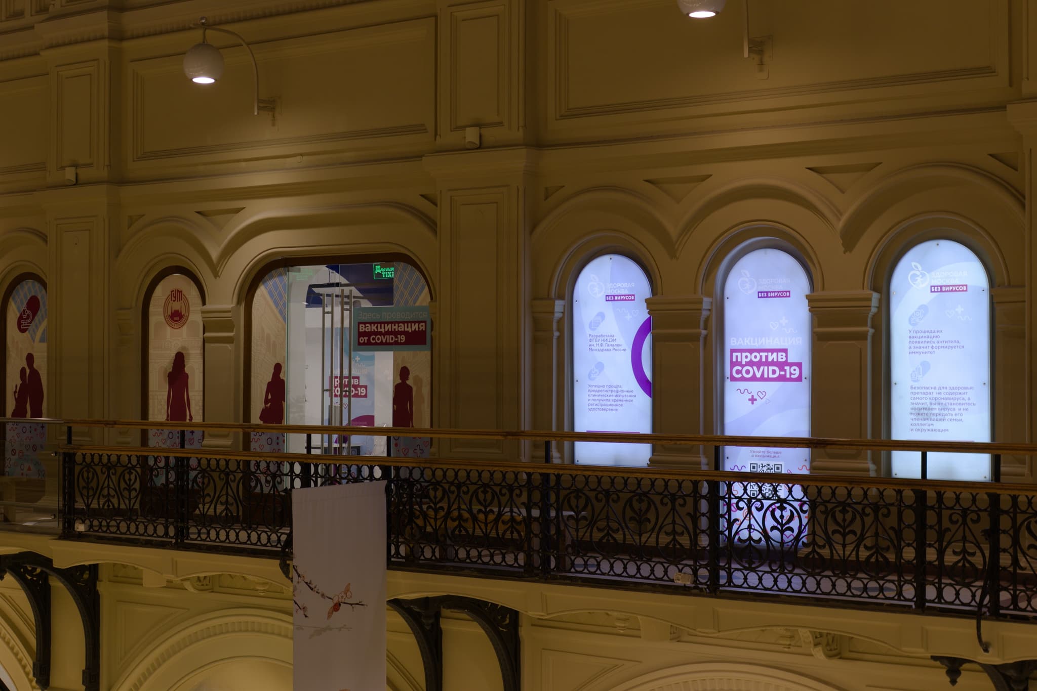 #6 GUM Department Store — Top 10 Things to Do in Moscow: Icons, Hidden Gems & Local Favorites (2026 Travel Guide)