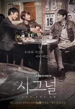 #8 Signal — Top 10 Korean Drama Series of All Time