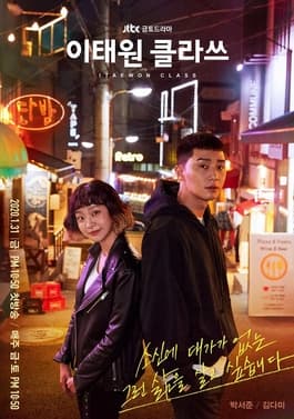 #10 Itaewon Class — Top 10 Korean Drama Series of All Time