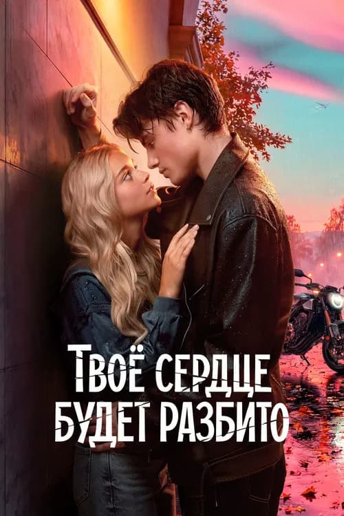 #1 Your Heart Will Be Broken — Netflix Top 10 Movies — Global — Apr 6, 2026