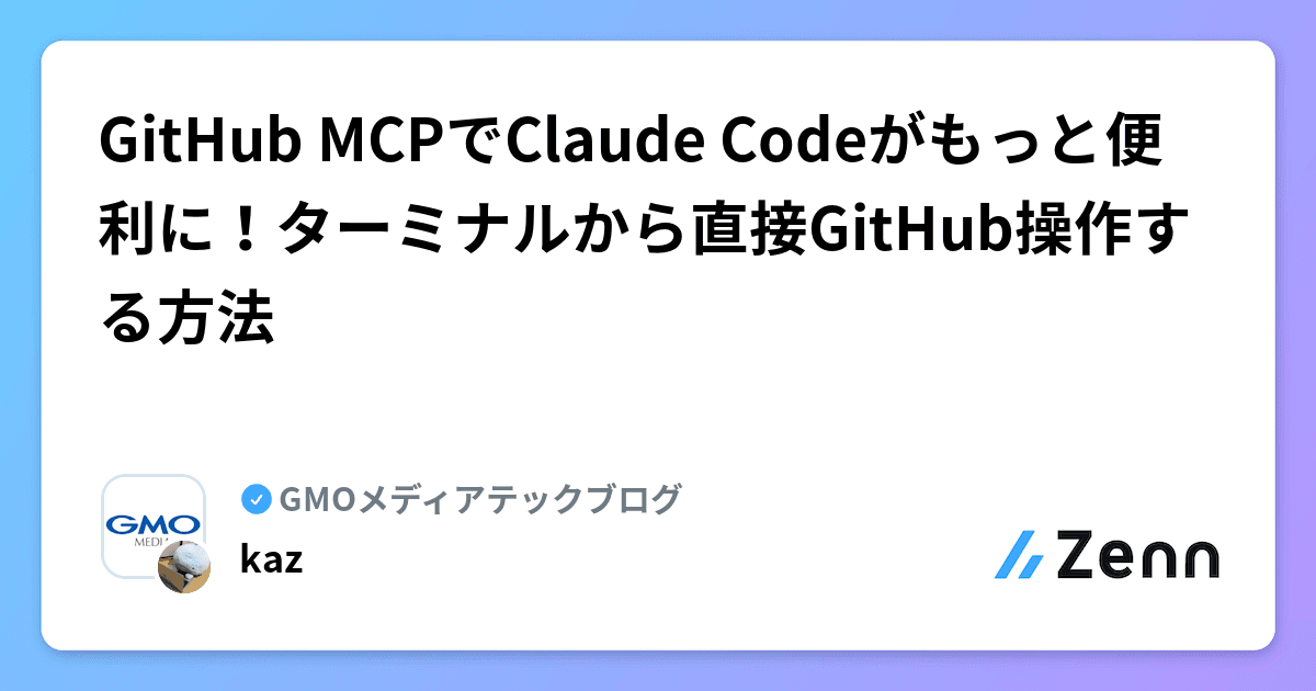 #4 GitHub MCP — Top 10 Claude Skills, Plugins & MCP Servers for Developers