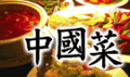 #10 Yunhaiyao (云海肴 Yunnan Cuisine) — Top 15 Best Restaurants in Shenzhen for Families and Expats 2026