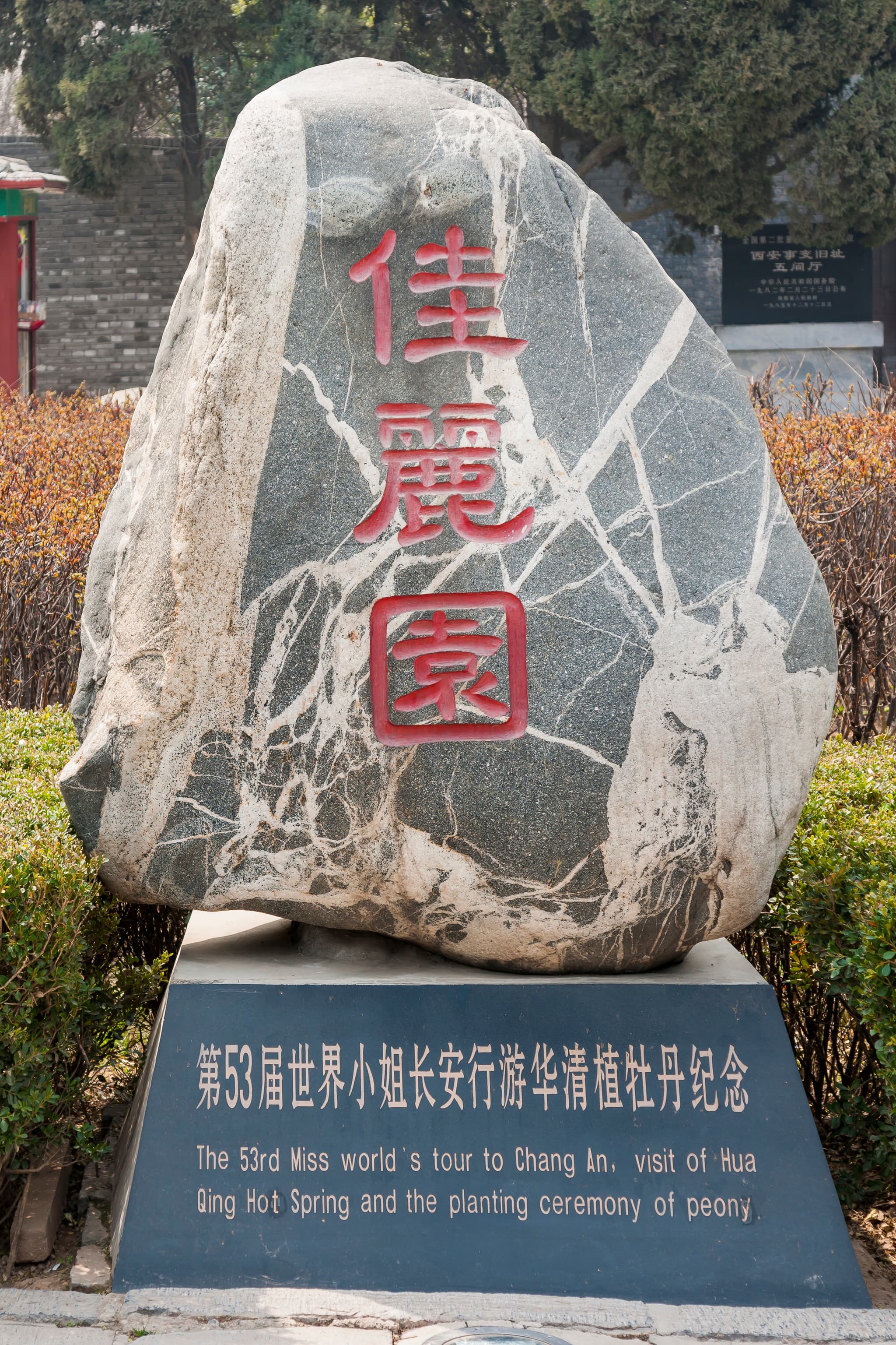 #7 Huaqing Palace — Top 10 Best Things to Do in Xi'an, China