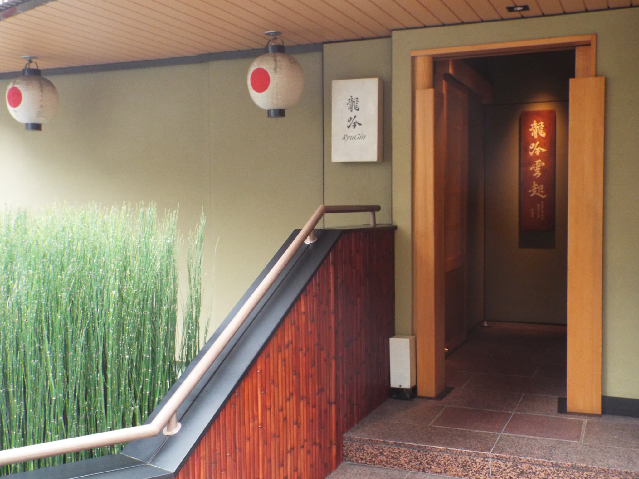 #2 Ryugin — Top 10 Best Restaurants in Tokyo