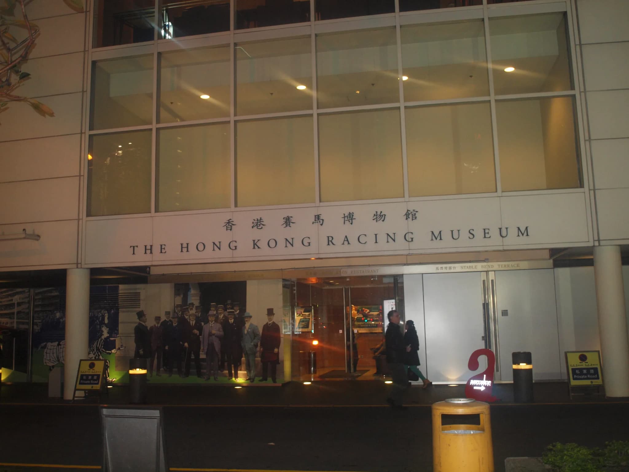 #9 The Hong Kong Racing Museum — Top 10 Things to Do in Hong Kong on a Rainy Day in 2026
