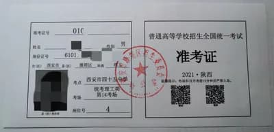 #4 China's Gaokao Regional Quotas — Top 10 Most Controversial University Admissions 2026