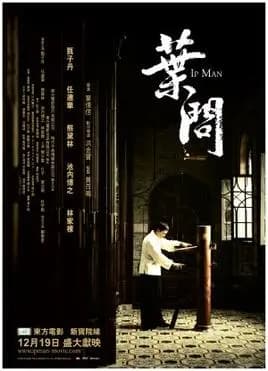 #3 Ip Man (2008) — Top 10 Greatest Martial Arts Films of All Time
