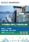 China Taiping Insurance (HK) Comprehensive Car Insurance