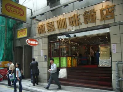 #3 Honolulu Coffee Shop (Wan Chai) — Top 15 Street Food & Cha Chaan Teng in Hong Kong 2026