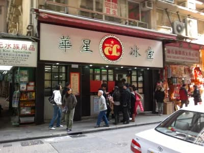 #7 Capital Cafe (Wan Chai) — Top 15 Street Food & Cha Chaan Teng in Hong Kong 2026