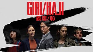 #9 Giri/Haji (BBC/Netflix, 2019) — Top 10 Worst TV Show Cancellations