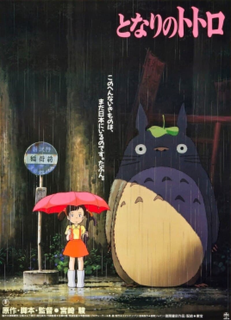 #9 My Neighbor Totoro (1988) — Top 10 Best Animated Movies of All Time